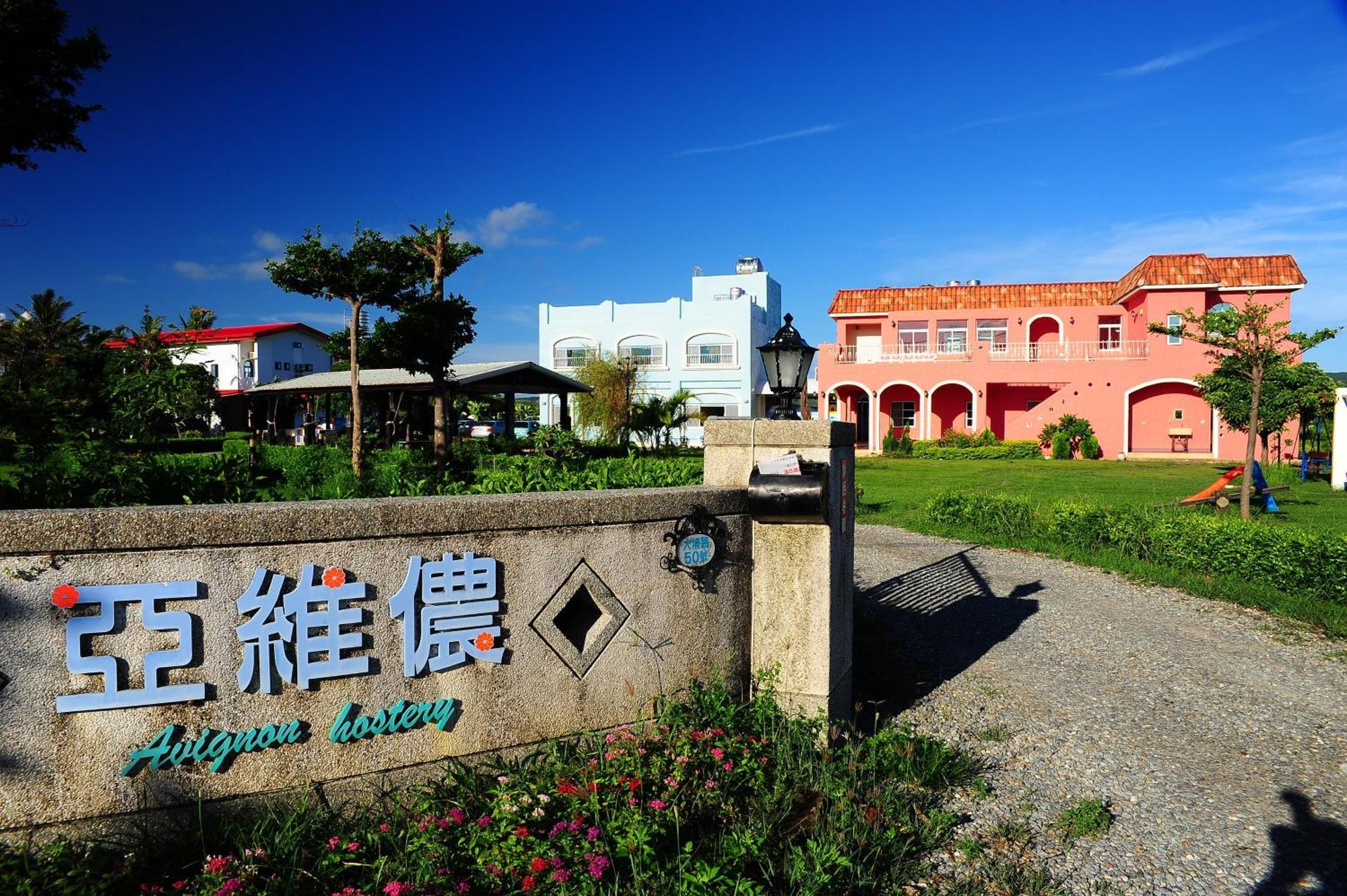 Kenting Avignon Bed & Breakfast Hằng Xuân Cổ Trấn Ngoại thất bức ảnh